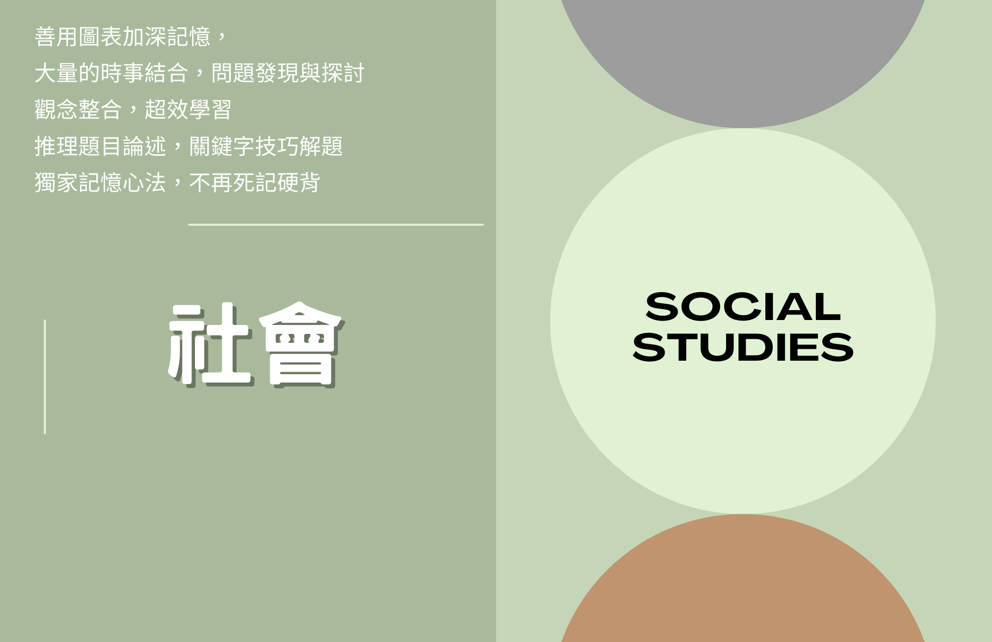 金名文理補習班的課程介紹圖片